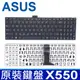 ASUS X550 全新 繁體中文 鍵盤 華碩 X552E X552EP X552M X750 (9.3折)