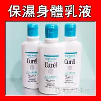 在飛比找蝦皮購物優惠-Curel 珂潤 潤浸保濕身體乳液 220g 單瓶【美可夢M