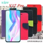 VIVO Y17 PRO 經典書本雙色磁釦側翻可站立皮套 手機殼紅色