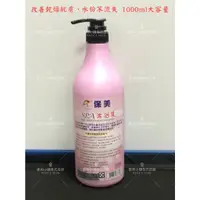 在飛比找蝦皮購物優惠-(現貨) KC0039 保美SPA沐浴乳1000ml