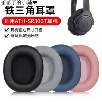 在飛比找蝦皮購物優惠-適用於 Technica/Audio-Technica AT