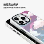 新品IPHONE保護殼髮布彩色雲朵聯名適用蘋果15PROMAX手機殻14PRO磁吸支架13PRO原創防摔 C2KR