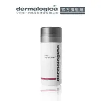 在飛比找蝦皮商城優惠-【dermalogica 德卡】活顏肌活亮顏素57g-女人我