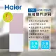 【送安裝】Haier 海爾 170L 玻璃風冷雙門冰箱 HGR170WP 淺色粉/琉璃白