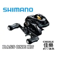 在飛比找蝦皮購物優惠-=佳樂釣具= SHIMANO 小烏龜 17 BASS ONE