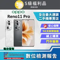 在飛比找PChome24h購物優惠-【福利品】 OPPO Reno11 Pro (12G/512
