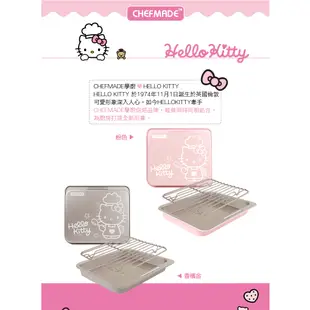 【特惠-學廚】Hello Kitty9.5吋不沾烤盤(氣炸烤箱專用烤盤)(附烤架)