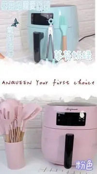 在飛比找Yahoo!奇摩拍賣優惠-現貨【Anqueen】安晴 氣炸鍋 減油氣炸鍋 AQ-P19