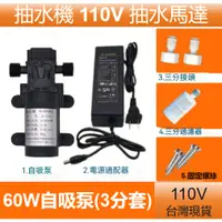 在飛比找蝦皮商城精選優惠-抽水器 抽水機 增壓泵 110V 抽水泵 抽水馬達 抽水泵浦