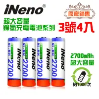 在飛比找momo購物網優惠-【iNeno】高容量鎳氫充電電池2700mAh 3號/AA 