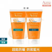 在飛比找momo購物網優惠-【Avene 雅漾官方直營】超能輕感/控油防曬液SPF50+