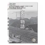 合友唱片 東京物語 高畫質DVD TOKYO STORY