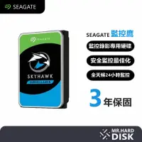 在飛比找蝦皮購物優惠-Seagate希捷【監控鷹】1TB 2TB 3TB 4TB 