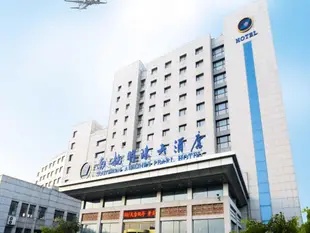 大連南航明珠大酒店Southern Airlines Pearl Hotel