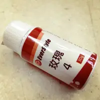 在飛比找蝦皮購物優惠-【幸福烘焙材料】柏泰 食用玫瑰香精 30克