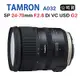 Tamron SP 24-70mm F2.8 VC G2 A032 (俊毅公司貨)
