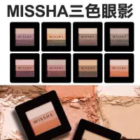 在飛比找蝦皮購物優惠-【現貨】韓國 MISSHA 三色眼影