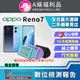 [福利品OPPO Reno7(8+256) 星雨藍 全機9成新