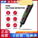 臺灣免運HABOTEST HT89智能試電筆接觸式驗電筆交流電壓檢測器12~300V電壓測試儀GOOD