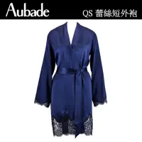 在飛比找momo購物網優惠-【Aubade】摯愛蠶絲長袖膝上外袍 蕾絲性感睡衣 女睡衣 