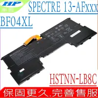 在飛比找Yahoo奇摩購物中心優惠-HP BF04XL 電池適用 惠普 Spectre 13-A