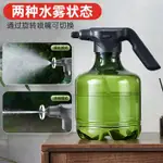 【馨怡優選】電動噴水壺 澆花神器 家用自動噴水壺 電動小型噴霧器 充電噴壺 灑水壺