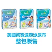 在飛比找蝦皮購物優惠-【美國商城USA mall】Pampers 幫寶適防水尿片 