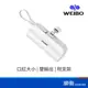 WEIBO Cutie PB-C01 放口袋行動電源 5000mah Lightning 白