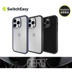 SWITCHEASY◂ IPHONE 14 系列 AERO PLUS 極輕薄軍規防摔手機殼ᵀᴴᴱᵂᴬᵞ