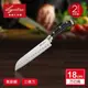 Lagostina樂鍋史蒂娜 不鏽鋼刀具系列18CM三德刀/日式主廚刀