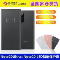 在飛比找Yahoo!奇摩拍賣優惠-手機殼 手機套 原裝三星note20ultra手機殼NOTE