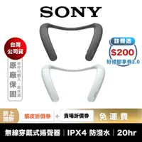 在飛比找蝦皮商城優惠-SONY SRS-NB10 無線穿戴式揚聲器 藍牙喇叭 【領