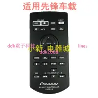 在飛比找露天拍賣優惠-現貨適用于先鋒AVH-X5850BT X8850BT Z72