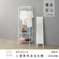 在飛比找momo購物網優惠-【dayneeds 日需百備】輕型 60x45x180cm 