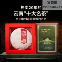 在飛比找Yahoo!奇摩拍賣優惠-【瀾滄古茶】瀾滄古茶2021經典0081普洱茶熟茶熟普雲南茶