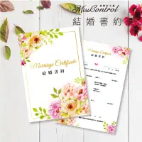 在飛比找蝦皮購物優惠-控制狂小姐-結婚證書夾&結婚書約-AP88 森林系-台中可面