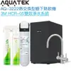 《沛宸Aquatek》AQ-3222廚下冷熱交換型雙溫飲水機【3M HCR-05雙效淨水組】【冷熱水均經煮沸】【贈全台安裝】【APP下單點數加倍】