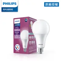 在飛比找PChome24h購物優惠-Philips 飛利浦 14W LED高亮度燈泡-晝光色65