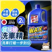 在飛比找蝦皮商城精選優惠-【日本KYK製造】 鍍膜洗車精 泡沫洗車精 洗車精 濃縮洗車