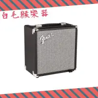 在飛比找Yahoo!奇摩拍賣優惠-《白毛猴樂器》全新 Fender Rumble 15 V3 