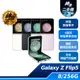 SAMSUNG Galaxy Z Flip5 SM-F7310 8G/256G 綠【特選二手機 六個月保固】