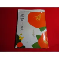 在飛比找蝦皮購物優惠-【鑽石城二手書店】有數本隨機出貨 高中教科書 108課綱 高