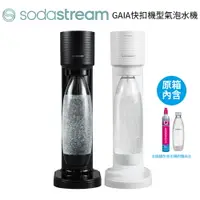 在飛比找樂天市場購物網優惠-Sodastream GAIA 快扣機型氣泡水機 淨白 / 