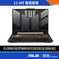 在飛比找蝦皮商城優惠-ASUS 華碩 TUF Gaming F15 FX507VV