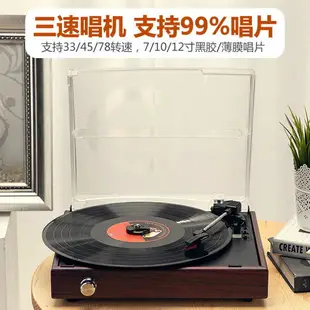唱片機 播放機 摩范復古留聲機 Lp黑膠唱片機 老式電唱機 藍牙音響客廳歐式送禮