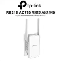 在飛比找露天拍賣優惠-🔥含稅🔥光華八德🔻TP-LINK RE215 AC750 O