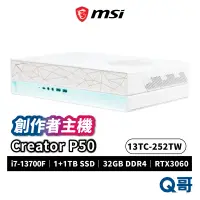 在飛比找蝦皮商城優惠-MSI 微星 Creator P50 13TC-252TW 