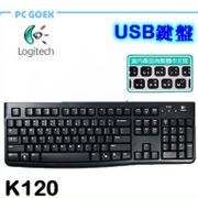Logitech 羅技 USB接頭有線鍵盤 (K120)
