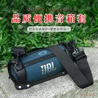 在飛比找ETMall東森購物網優惠-適用 JBL charge 5音樂沖擊波五代音箱包保護套Ch