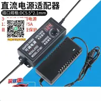 在飛比找樂天市場購物網優惠-電源適配器12v3v-24v2A3A5A直流電機DC可調電壓